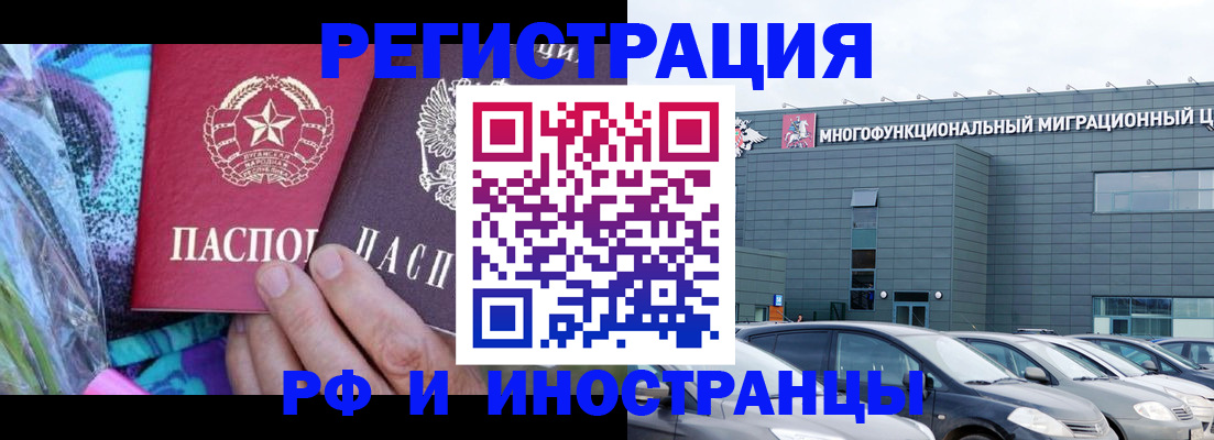 временная регистрация для школы в Мончегорске