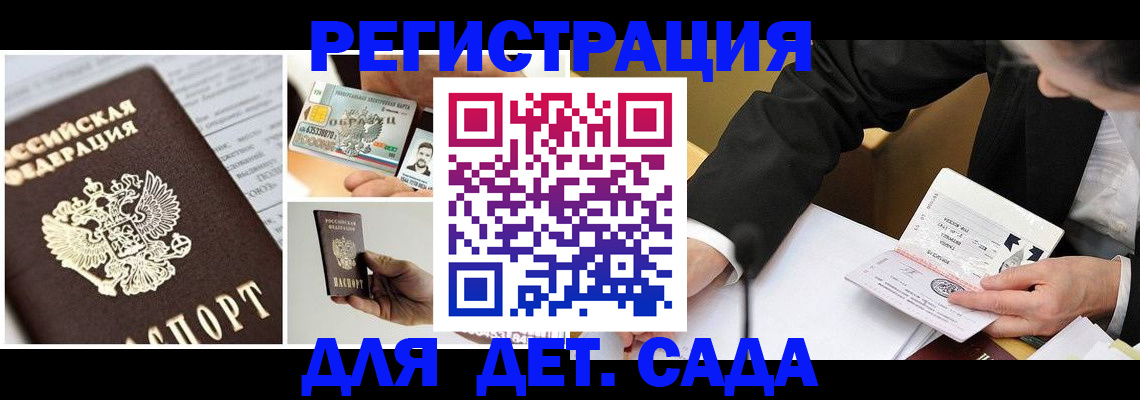 прописка регистрация в Мончегорске