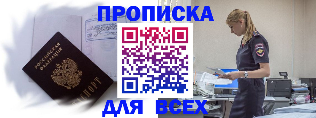 временная регистрация надежно в Мончегорске