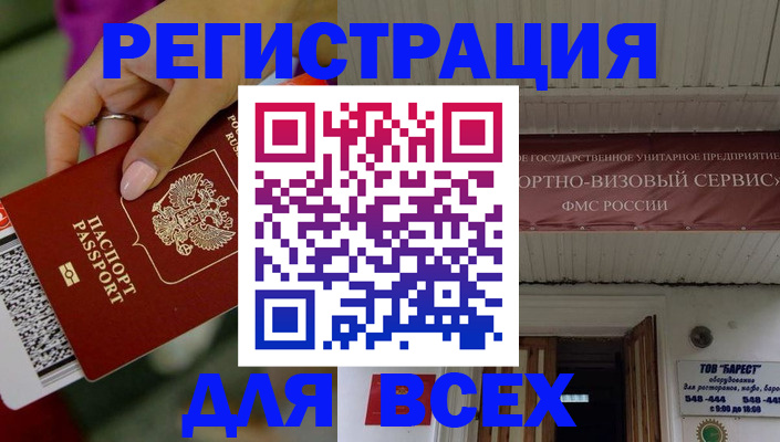 прописка регистрация в Мончегорске