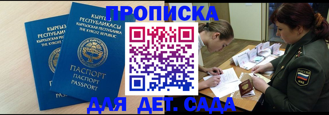 временная регистрация адрес в Мончегорске