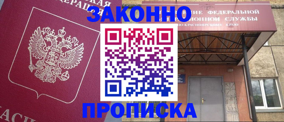 временная регистрация адрес в Мончегорске