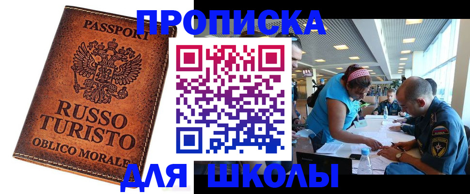 регистрация для дет. сада в Мончегорске
