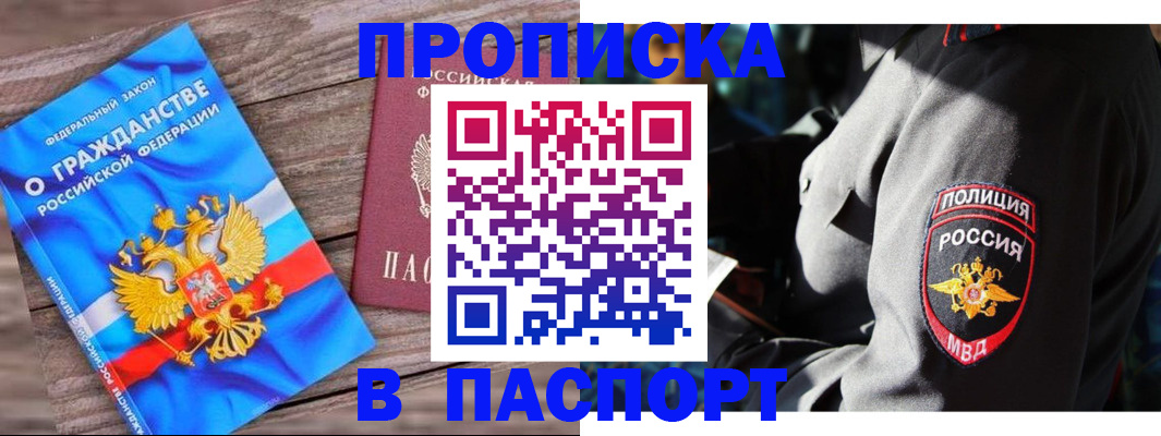 временная регистрация надежно в Мончегорске